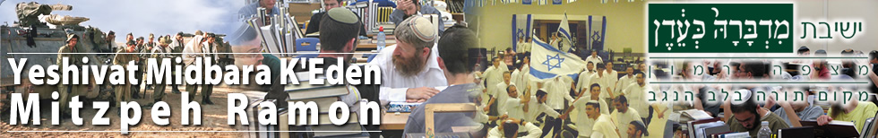 Yeshiva Midbara K&##39;Eden